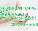 営業全国1位の20代ナースが2日間お話し聴きます 安心の傾聴力で"ホッ"と一息♪な〜んでも♪メンタル系資格有 イメージ3