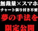 秘匿性が高い + 大切な手法なので販売を終了します ご購入頂いた方はとてもラッキーでした。 イメージ1