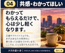 否定せず気持ちを受け止めてお聞きします 「正しい答え」より、まずわかってほしいときに。 イメージ4
