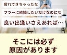 マッチングアプリのプロフィールを改善します 本当に合う人と出逢えるプロフィールに＋２週間チャットサポート イメージ1
