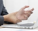 整えるを超えて、“再起動”するセルフケアを教えます 長引く痛みの“真の原因”を見つける第一歩 イメージ3