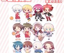 9月納品【2名様限定特別価格】ミニキャラ描きます 商用利用OK！あなただけのミニキャライラスト イメージ1