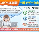 ボタンで一瞬！欲しいデータだけ別シートに抽出します 好きなキーワードを選ぶだけ！毎日のデータ抽出を自動化します イメージ1