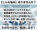 転職サイトの中の人が、はじめての転職を支援します 【顔出し不要】転職支援企業1,000社超のプロがサポート イメージ2