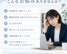 HSP向け職務経歴書添削｜強みが伝わる形に整えます 転職回数が多くて不安な方へ。転職5回経験者が綺麗に添削します イメージ2