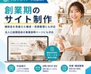 創業期の法人HPを作ります 口座開設・補助金申請前の準備にも イメージ4