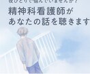 恋愛や人間関係の悩みを聴きます もやもやした気持ちを吐き出せます イメージ1