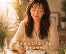 話し相手・悩み相談・愚痴聞き｜気持ちを整理します お気持ちをゆっくりお聞きします。 イメージ2