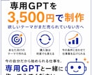 あなた向けの副業を無限に創るGPTを作ります 海外の成功事例から、まだ存在しない仕事を生み出します イメージ10
