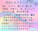 ワンコイン✯あなた好みに組み合わせてご利用できます カスタムチャット6通り★即レス？ゆっくり？どちらも選ぶ？ イメージ5