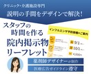 説明の手間をデザインで解決します 薬剤師が作る「伝わる」掲示物/窓口の問い合わせを削減へ！ イメージ1