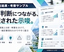 新規出店・事業向け市場・競合調査を行います 公的統計と競合比較で事業判断の材料を整理 イメージ4
