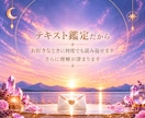 ハイヤーセルフからの開運ラブレター♡届けます 2026年10～12月版☆ 道を照らしてくれる【無料特典付】 イメージ4