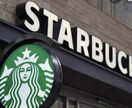 スターバックスのあれこれ全て教えます スタバでアルバイト経験がなかった私が、新卒で入社できた方法 イメージ1