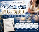 今の金運停滞原因と今後の流れを霊感タロットで視ます お金の流れ・停滞原因・今後の金運を鑑定 イメージ3