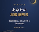 数秘術であなたの取扱説明書を作ります 元銀座キャバ嬢が見抜く、あなたの本質と言い訳の癖 イメージ1