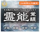 あなたに眠る、霊的資質と魂の才能を最大に開花します 天界の眼で紐解く、あなたに宿る直感共感癒やしと予知の5大霊性 イメージ1