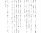 現役契約作家が書く！あなたの妄想を形にします あなたの妄想・理想のストーリーを形にします！ イメージ2