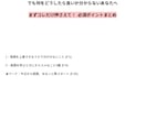 初心者｜英語やり直し&継続の必須ポイント教えます 無理なくあなたのペースで続くコツ【PDF10枚+ワーク付き】 イメージ4
