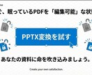 機密保持対応NotebookLM→PPT変換します 機密情報も安心|24時間以内削除・NDA対応 イメージ5