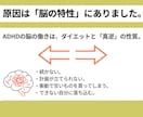 OT監修：ADHDさんをダイエット成功に導きます ジム無理/続かん/成功欲/衝動食い▶ダイエット方法の知恵袋 イメージ6