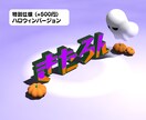 LINEで動く3Dネームアイコン作ります 動くアイコンで目立つ✨画像ならLINE以外でも使えます！ イメージ4