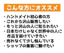 あなたのハンドメイド作品YouTubeで紹介します あなたのハンドメイド作品がYouTube上に！ イメージ3