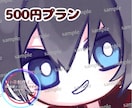 アイコンや立ち絵、描きます ポップなキャラもクールなキャラも イメージ7