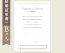 シンプルでおしゃれな結婚証明書を制作します デザイン4種｜用紙2種　から選択できます！写真入りも可♥ イメージ3
