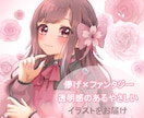 透明感のあるやさしいイラストを制作いたします 思わず"笑顔"になるようなイラストをお届けします♪ イメージ1
