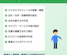 Googleマップのお店情報を設定します ビジネスプロフィールの設定・紹介文作成5,000円 イメージ2