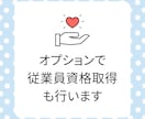 新会社設立のあなたの面倒な社保手続き請け負います 所要期間半月、過去５０社の開業社保手続き イメージ2