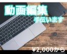Youtube動画編集代行します 動画編集を代行します！Youtube/SNS イメージ1