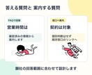 御社専用のFAQチャットボットを導入します Webの文字受付 FAQ整理から設置と試験まで イメージ2