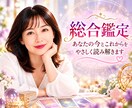 霊感➕タロット✨個人情報不要で鑑定します 人生全般✨幸せな方向へ導きます✨ イメージ1