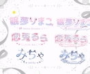 2点納品！VTuber向けのネームロゴ作成します 実績100↑読みやすく可愛いデザインが得意。 イメージ6