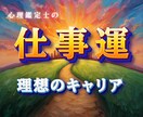 あなたの天職と仕事運を星から鑑定します 生まれ持った才能と使命を読み解き、理想のキャリアを描く イメージ1