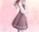 イラスト・立ち絵など、用途に合わせて描きます 可愛い系・耽美系・ポップ系が得意です イメージ1