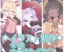 イラスト制作いたします 立ち絵・キャラクターデザイン承ります イメージ1