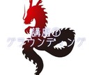 エネルギーワークの達成率を数値化してお伝えします ★『龍神様と行うエネルギーワーク』購入者様限定サービス★ イメージ3