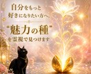12時間以内｜天職・転職・適職など、読み解きます 仕事鑑定、あなた様にとって必要な居心地のよい場所を探します イメージ3