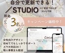 ハンドメイド作家向けの世界観HPを制作します STUDIO/Wixで更新簡単！作品魅力が伝わるHP イメージ1