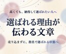 プロフィール・チラシ・記事・商品紹介文章作成します インスタ・X・ブログ・ホームページ・ココナラ・SNS集客対応 イメージ1