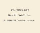 夫婦関係・家族・人間関係の悩みをそっとほどきます 気持ちがまとまらない時に、落ち着いて話せるチャット相談です。 イメージ7