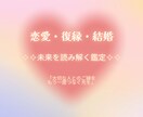恋愛・復縁・結婚✧未来を読み解く鑑定します 「大切な人とのご縁を、もう一度つなぐ光を」 イメージ1