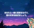 恋愛総合占い★テキストにて鑑定結果をお伝えします お時間取れない方、電話だと緊張してしまう方に。 イメージ10