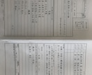 履歴書代筆いたします ご就職、ご転職の必要書類代筆サービス イメージ1