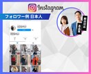 Instagramリアル日本人いいね増やします 超格安/最高品質/減少なし*最大+10,000件 イメージ2