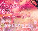 自分で選べる開運おみくじ｜タロットで占います 総合運+気になる運勢を自由に選択｜今の流れを優しく読み解く イメージ1