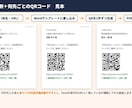 宛先ごとのQRコード入り差し込み印刷を作成します Excelの宛名・URLからQRを作り、Wordに差し込み イメージ2